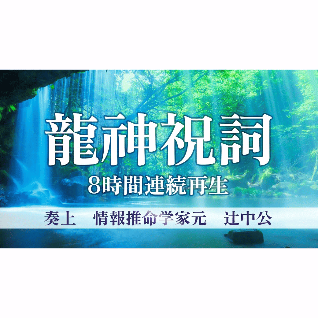 あちこちで『龍神祝詞』が求められている～各種祝詞帳予約受付中！2/26(水)発送分～ | 紙芝居師なっちゃんの『勝手にご当地紙芝居TOUR in  47都道府県』進行中 紫龍 龍神祝詞抽象画祝詞アーティスト 願望実現